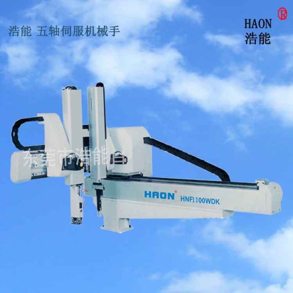 五轴伺服机械手HNF1100WDK